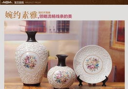 奢华欧式陶瓷摆件三件套 装点客厅的艺术，馈赠品味的匠心